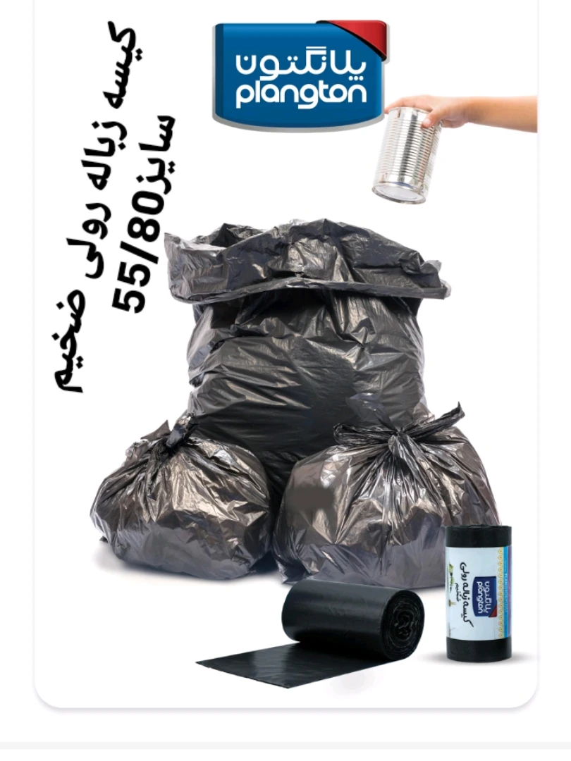 کیسه زباله رولی سایز 70/90