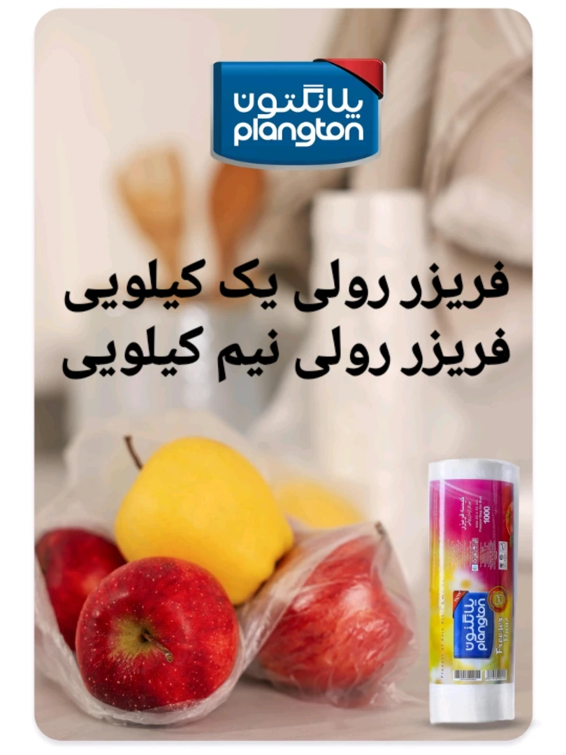 کیسه فریزر رولی یک کیلویی